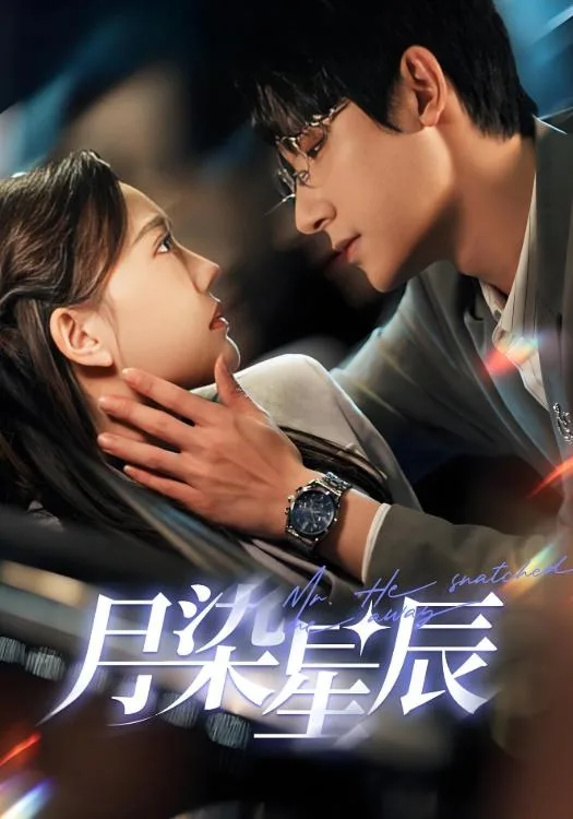 月染星辰