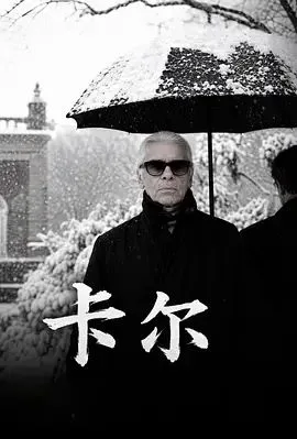 卡尔