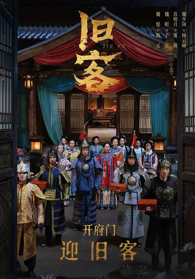 旧客