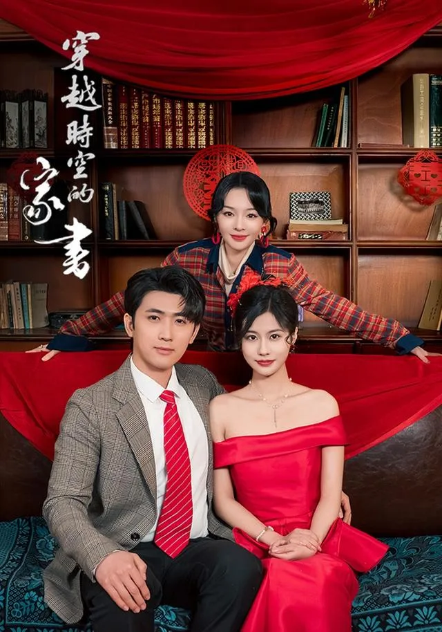 穿越时空的家书