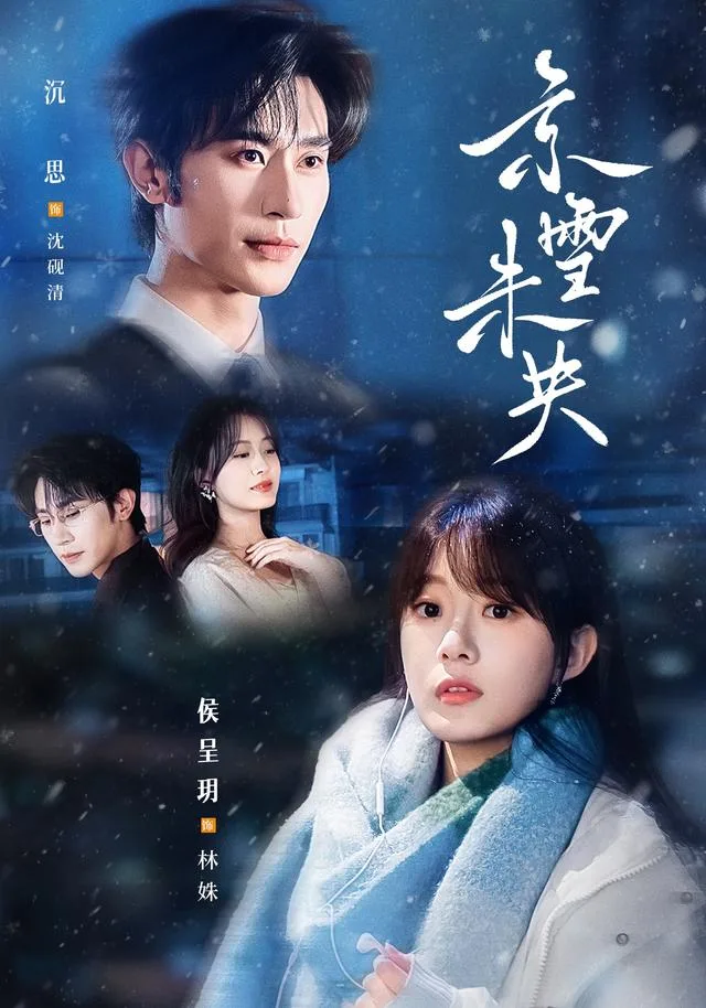 京雪未央