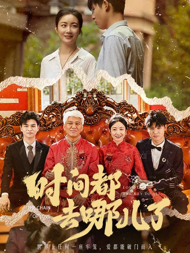 时间都去哪儿了