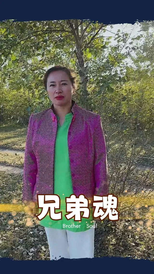 兄弟魂