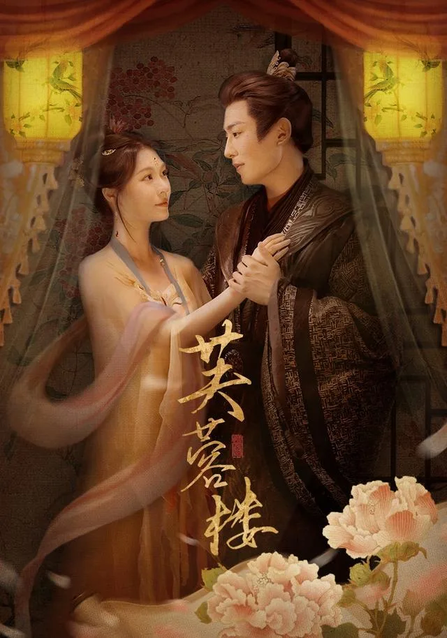 芙蓉楼