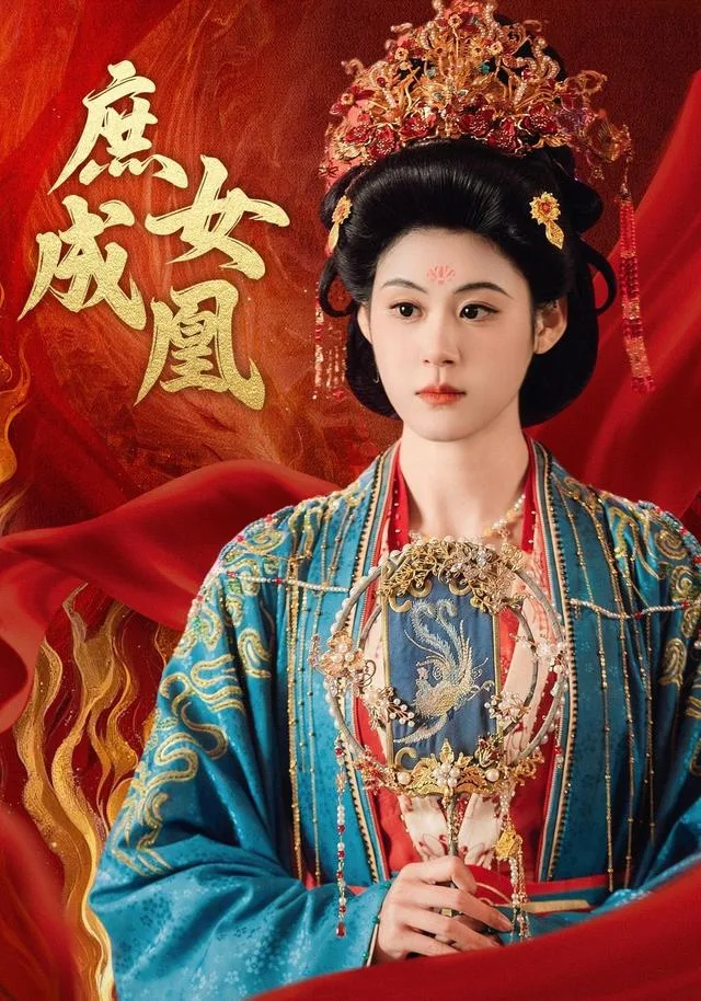 庶女成凰
