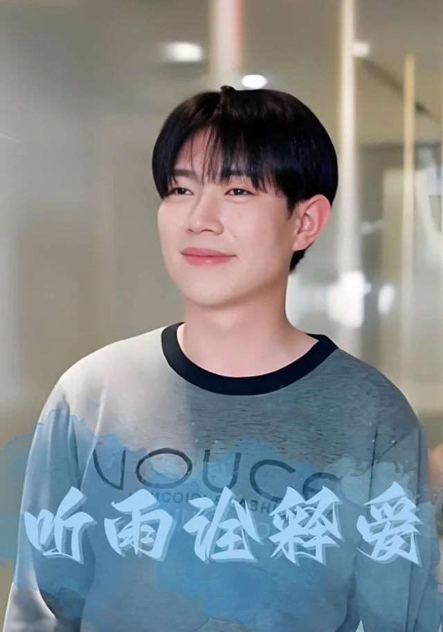 听雨诠释爱