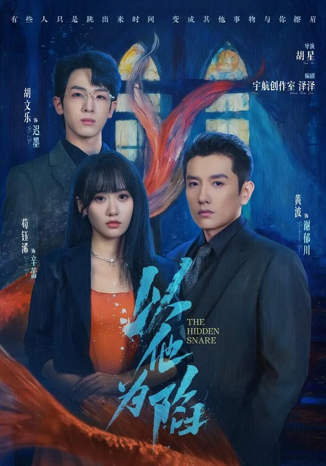 以他为陷
