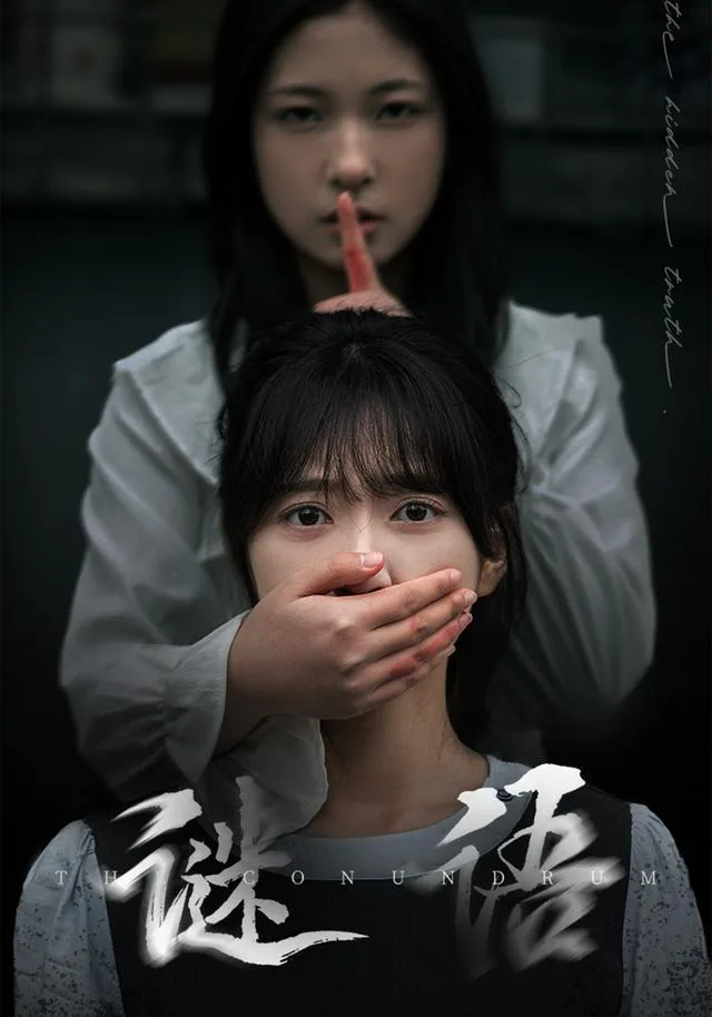 谜语