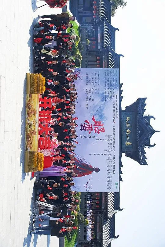 昭雪2025