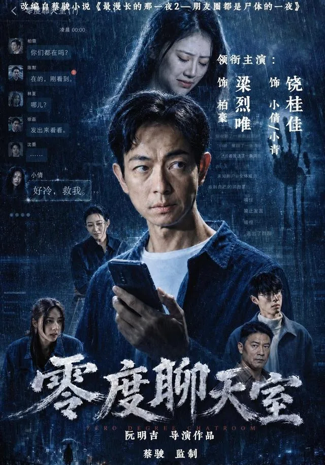 零度聊天室