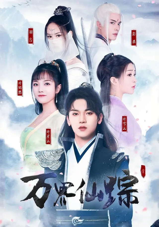 万界仙踪