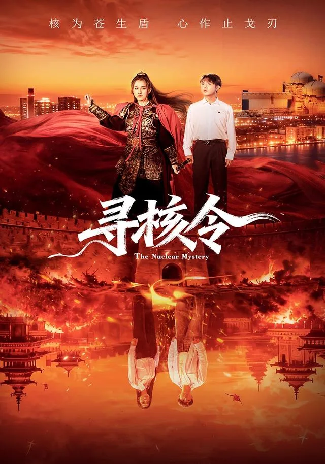 寻核令