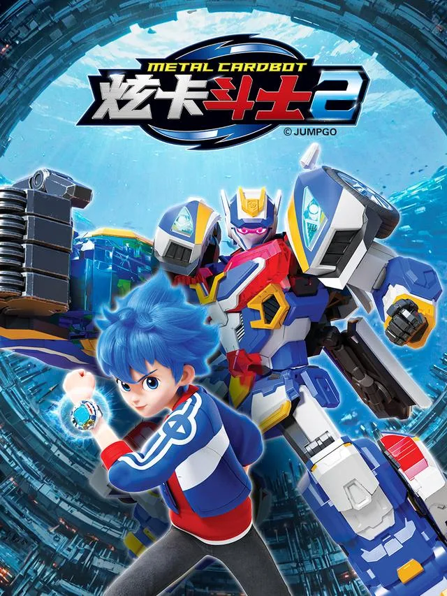 炫卡斗士2