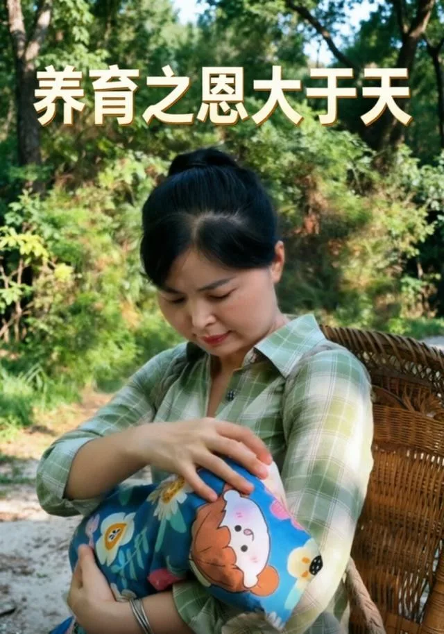 养育之恩大于天