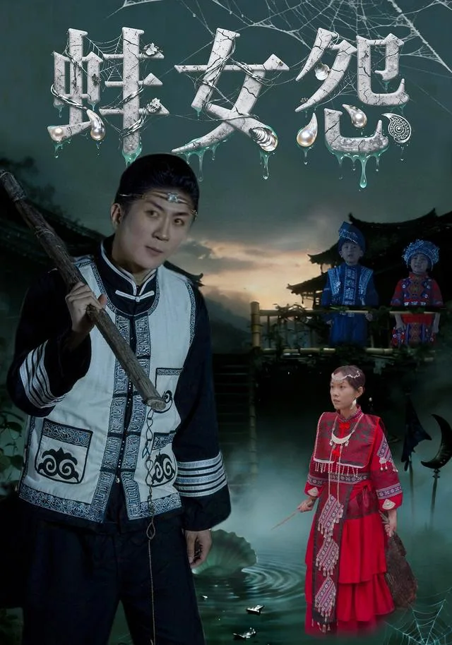蚌女怨