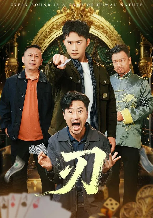 刃