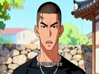 都市斩妖录万仙盟主