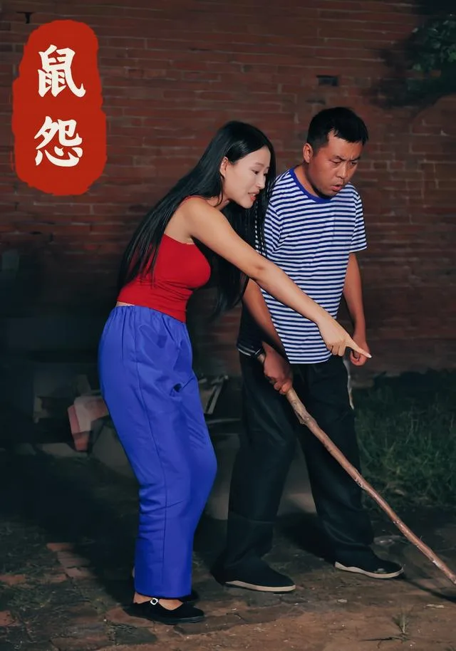 鼠怨