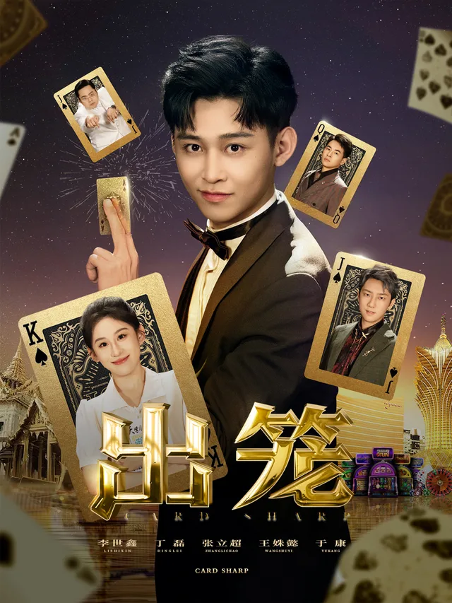 出笼