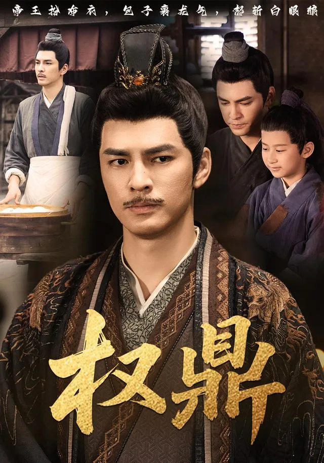 权鼎