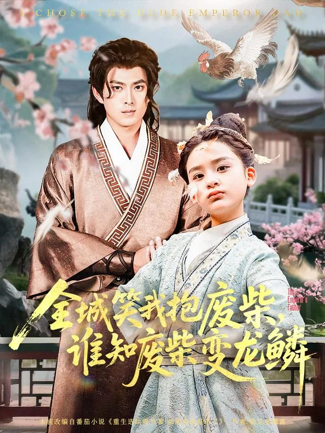 全城笑我抱废柴，谁知废柴变龙鳞
