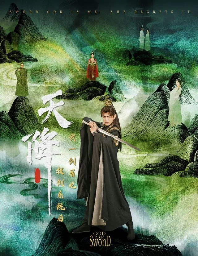 天降拔剑系统后我一剑屠龙