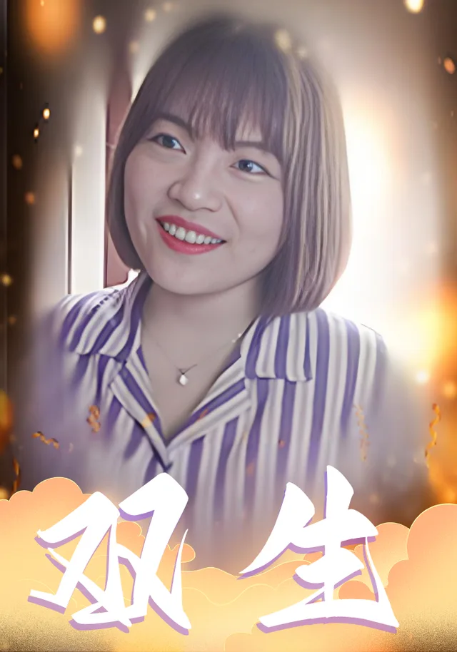 双生