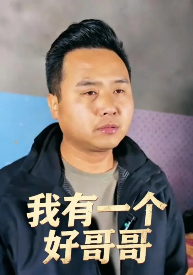 我有一个好哥哥