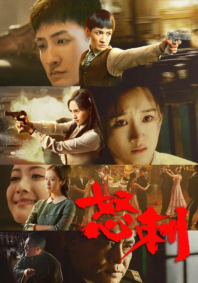 怒刺