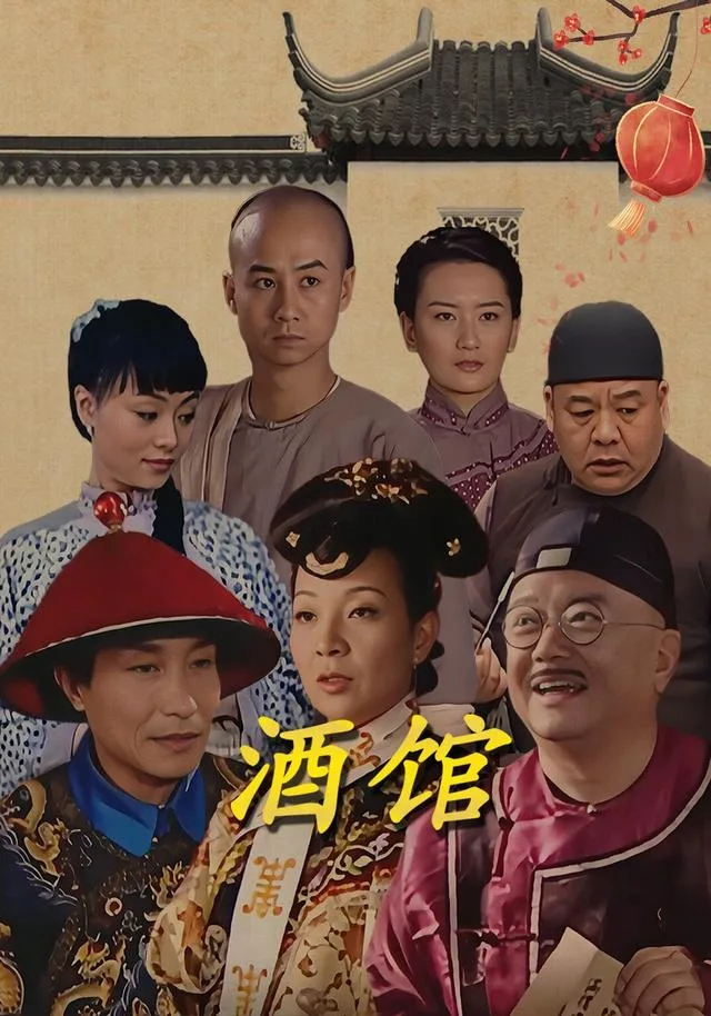 酒馆